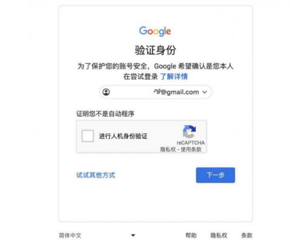 验证身份