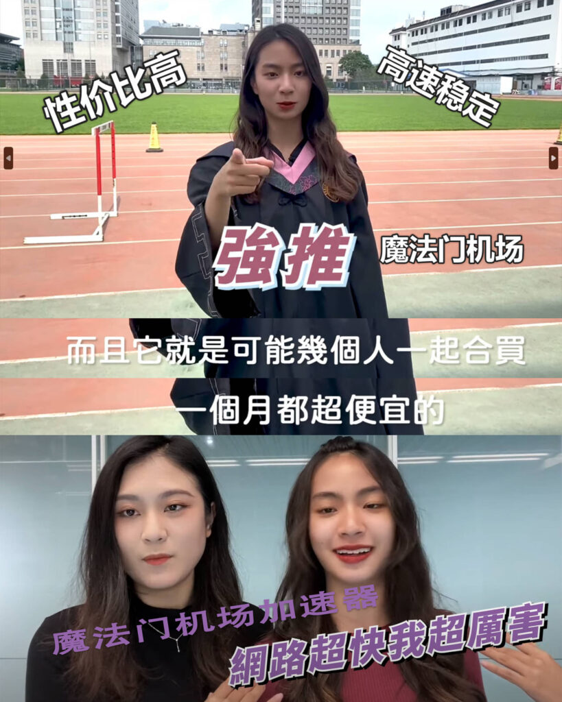 魔法门机场速度快吗？