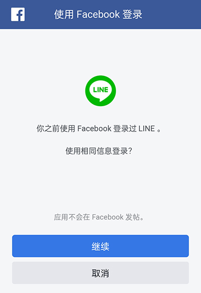 Facebook 账号转移