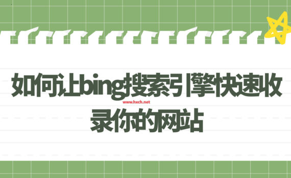 bing搜索