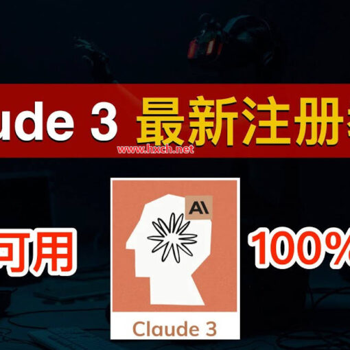 claude3注册及升级教程指南,看这一篇就够了(包含封号解决方法) 43 claude3最新注册教程