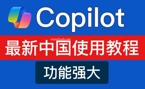 copilot使用教程