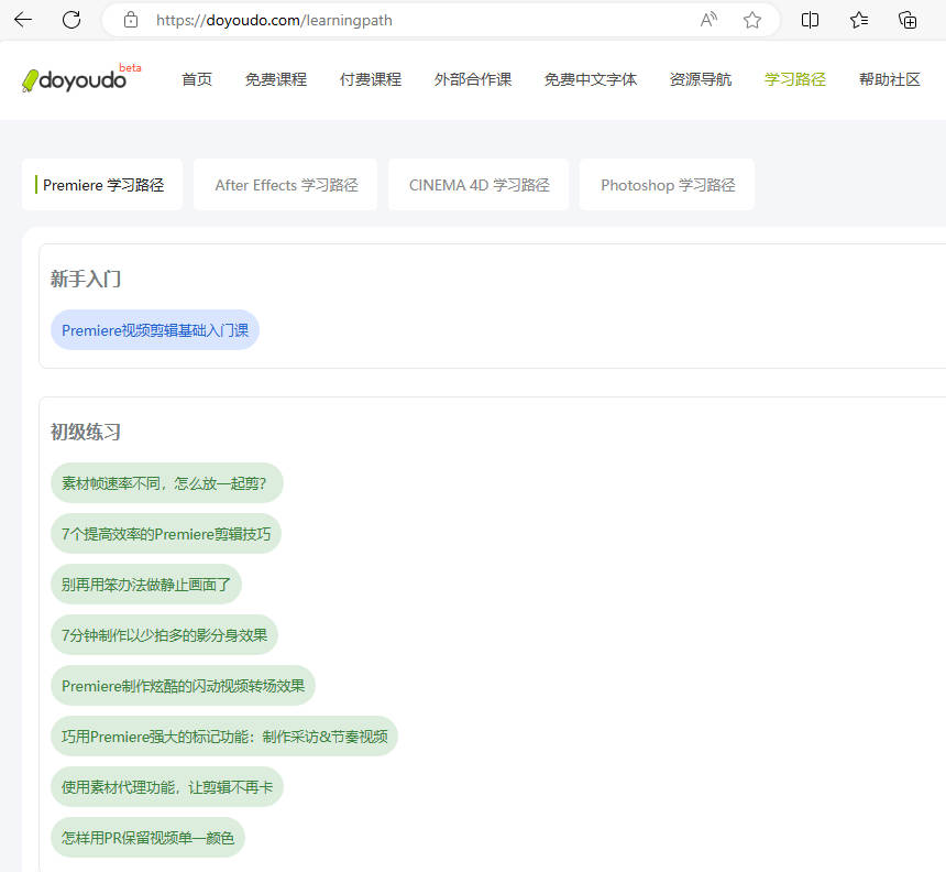 doyoudo官网教程