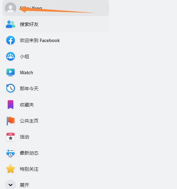 facebook搜索好友