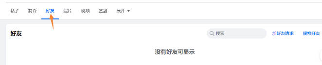 facebook添加好友