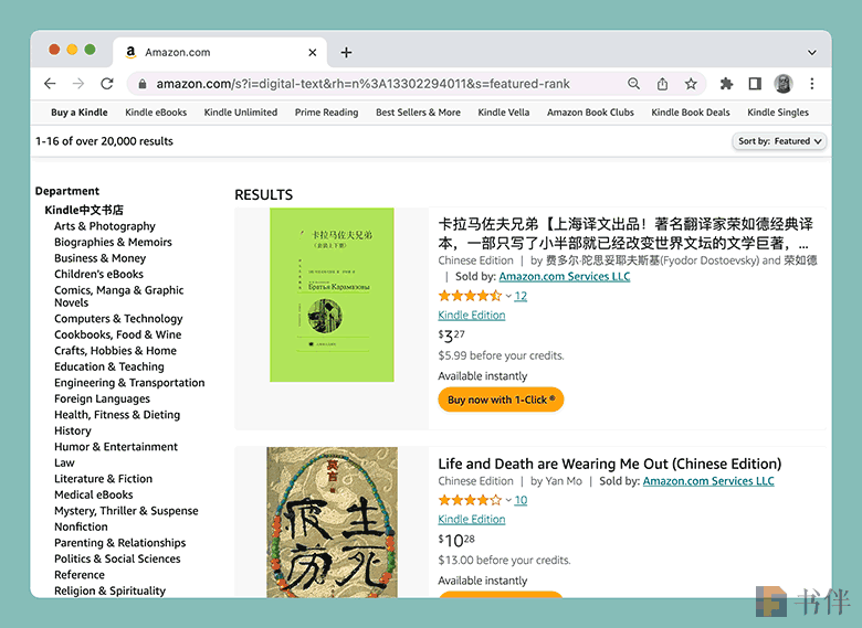kindle中文书店