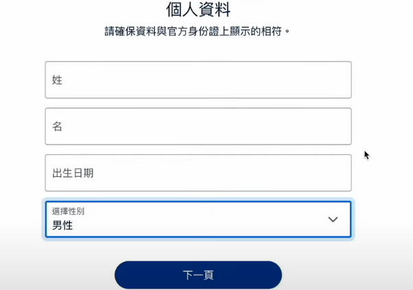 paypal个人资料