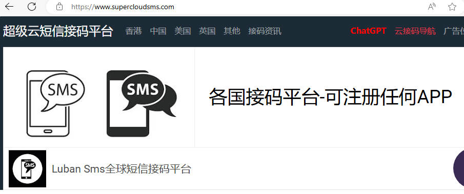 supercloudsms
