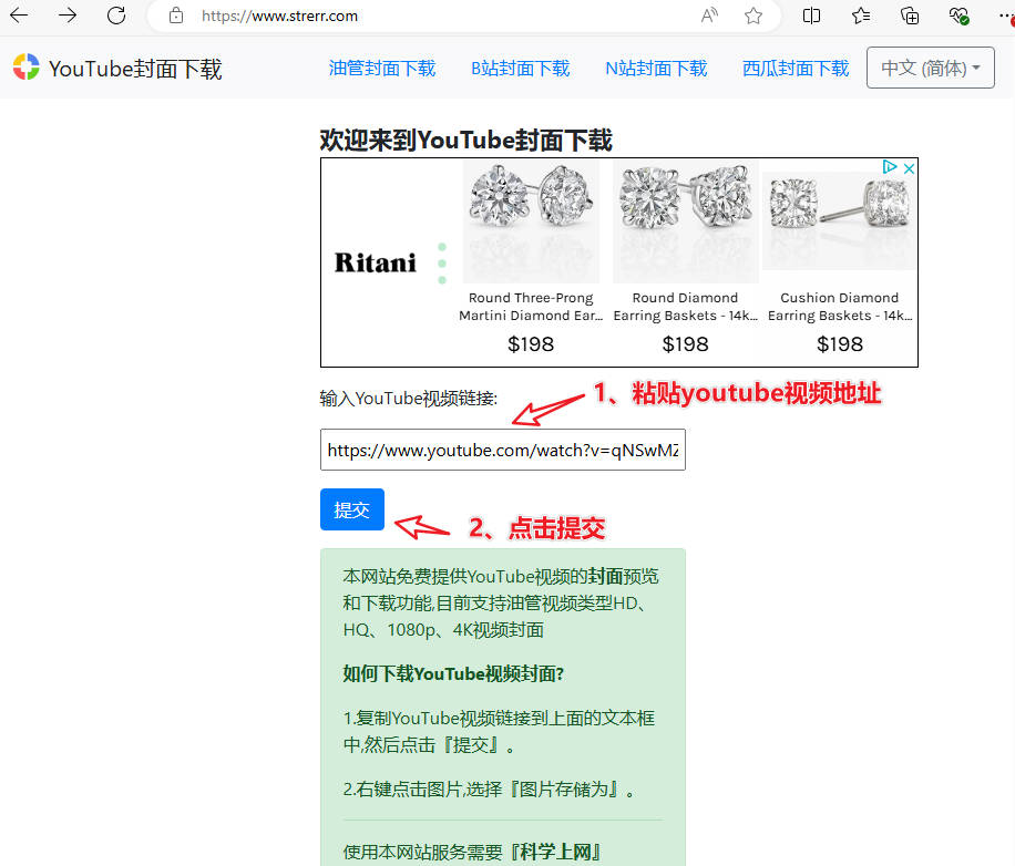 youtube封面下载