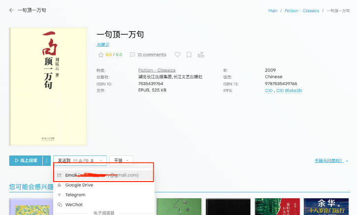 一句顶一万句