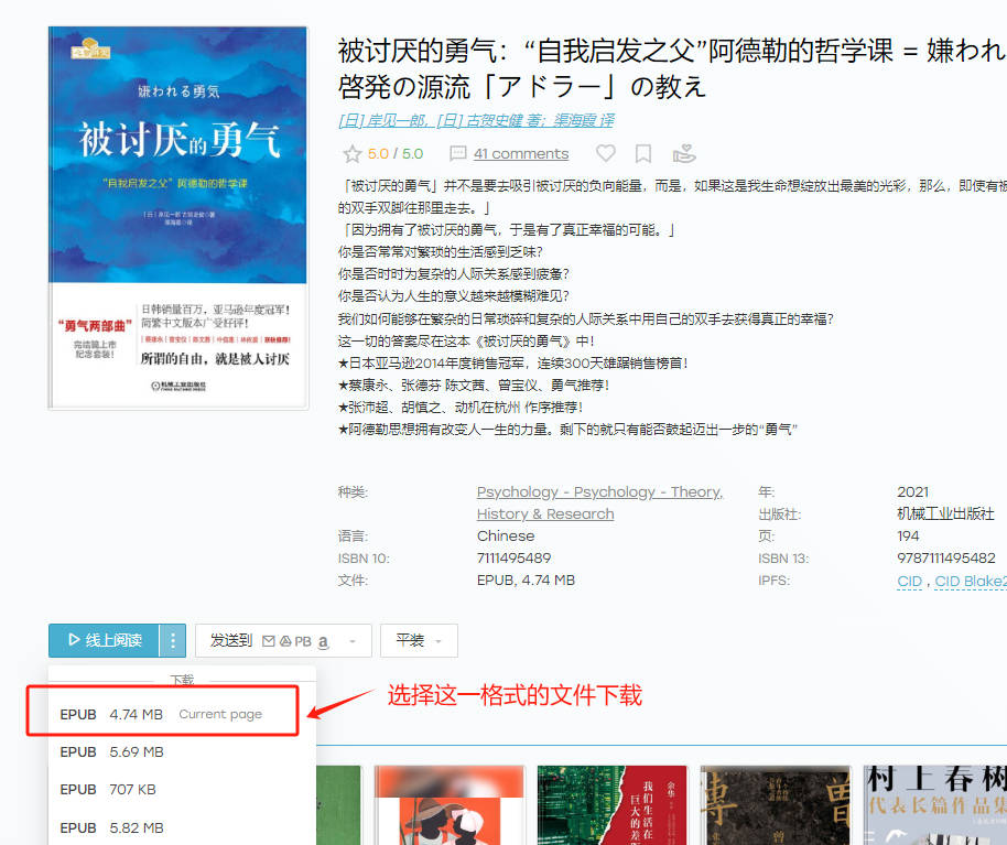 下载电子书