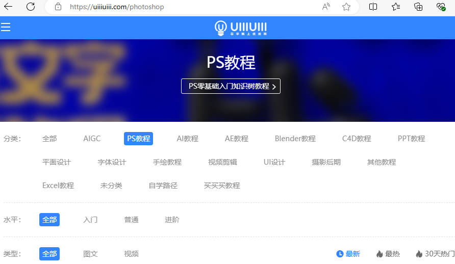 优优教程网