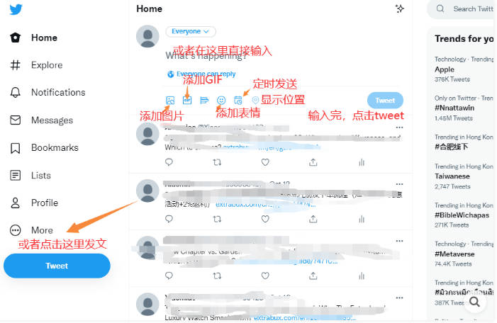 发推文