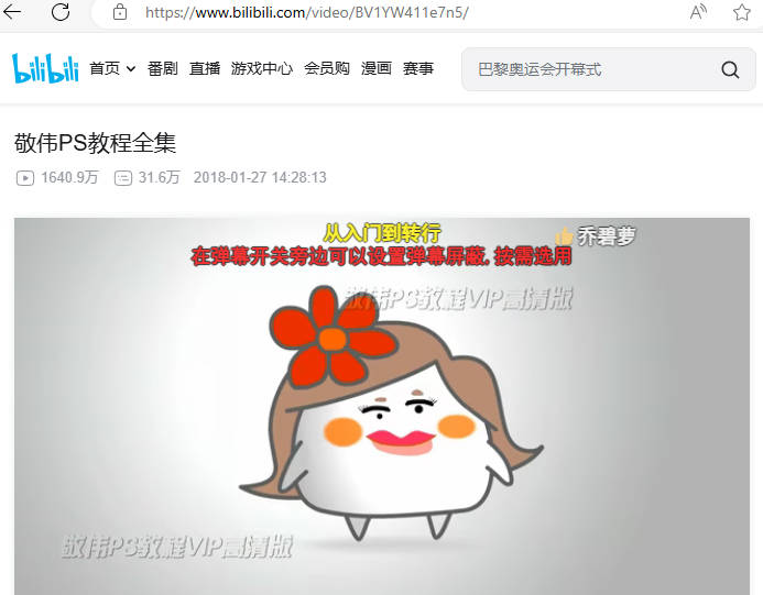 哔哩哔哩