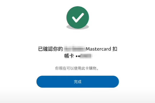 完成卡号绑定