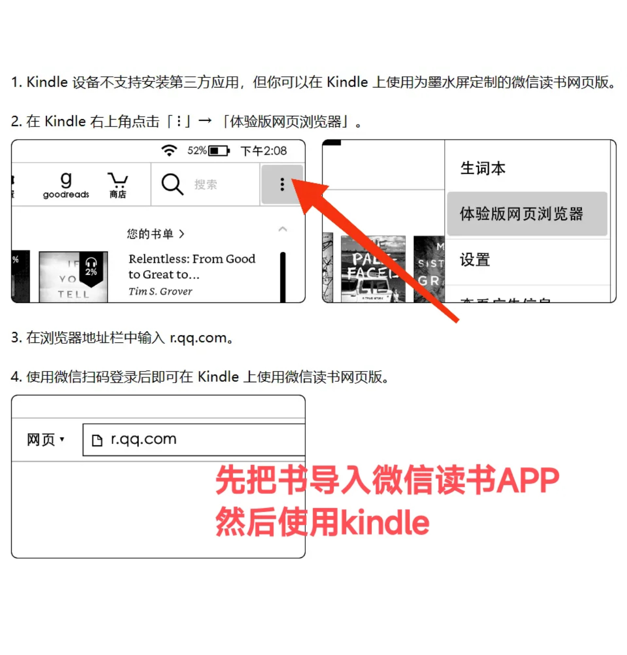 导入微信读书