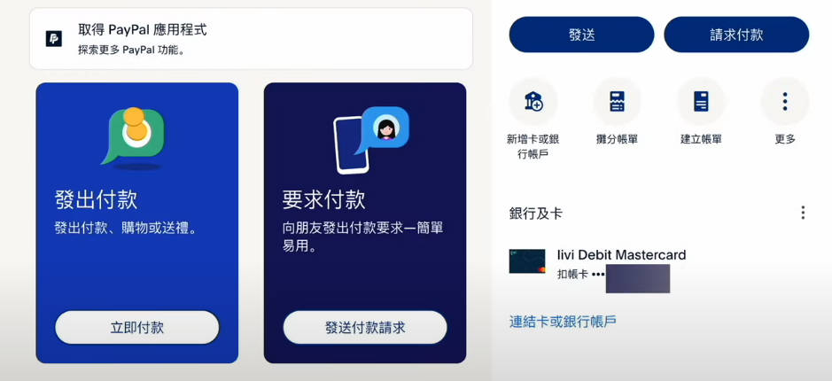 成功注册香港paypal