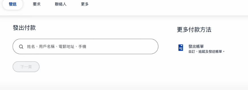收款