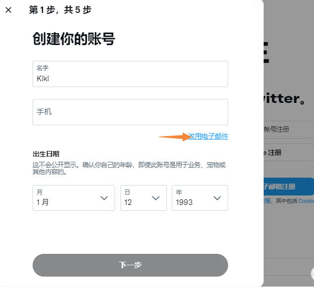 改用电子邮件