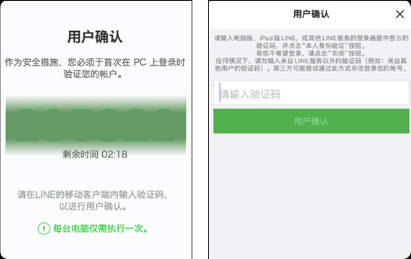 登录line