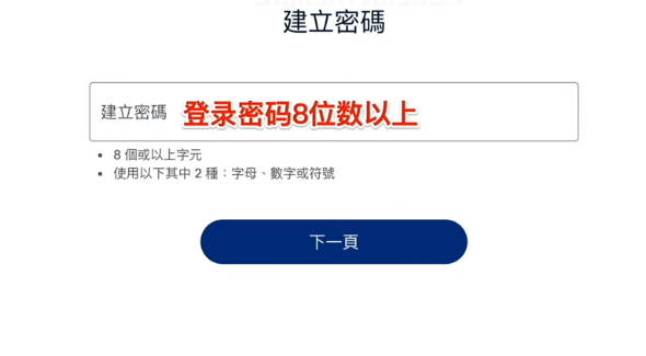 设置paypal密码