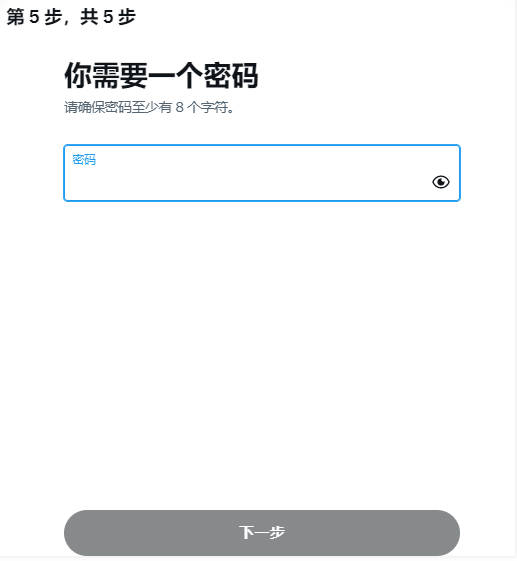 设置密码