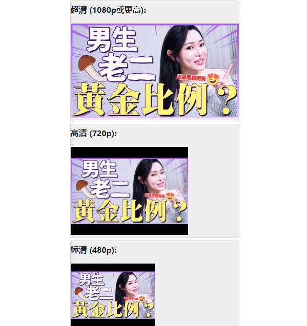 超清1080p