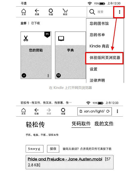 轻松传页面