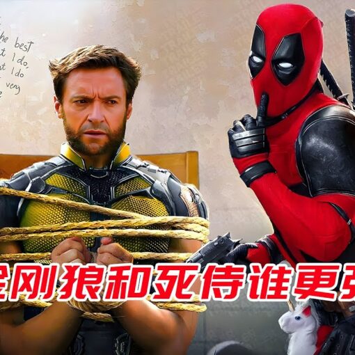 4个在线免费电影网站推荐|观看海外原版未删减电影死侍与金刚狼 33 金刚狼与死侍