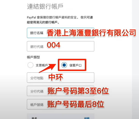 银行账户资料