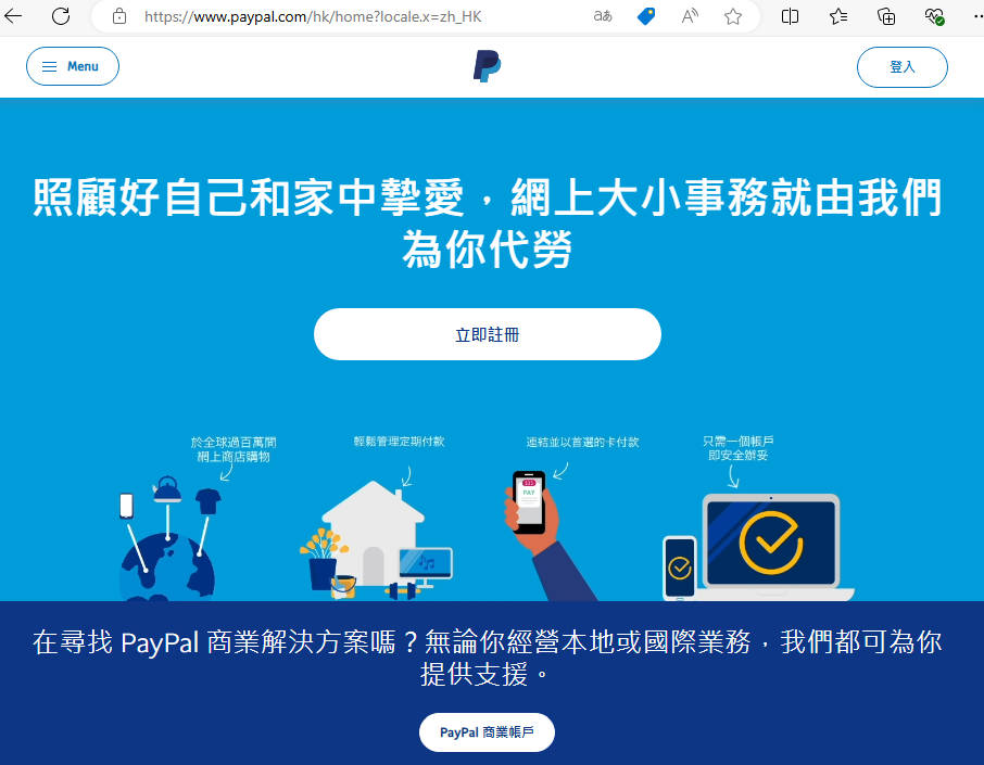 香港paypal地址