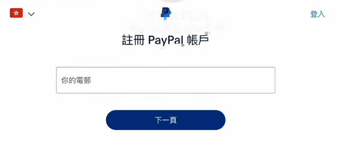 香港paypal电子邮箱