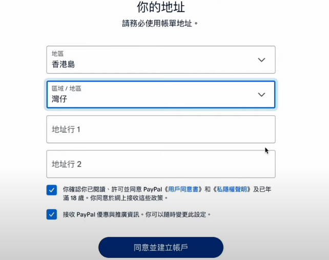 香港地址