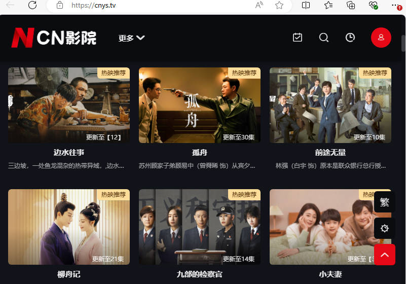 CN影院