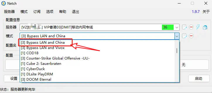 bypass LAN and china