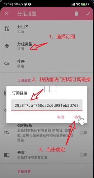 matsuri添加机场订阅链接