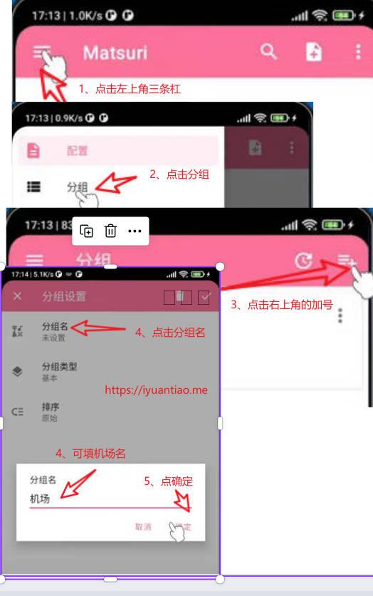 matsuri添加订阅链接
