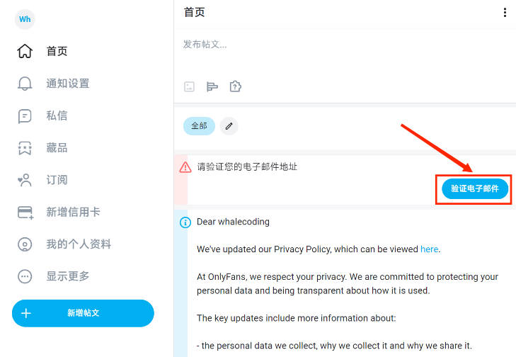 onlyfans验证邮件