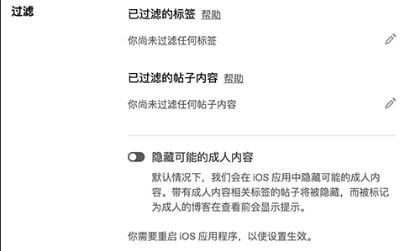 tumblr敏感内容