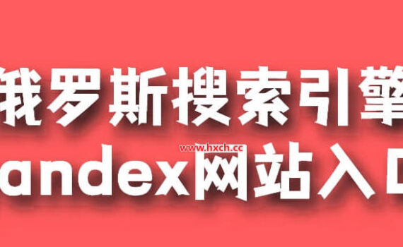 yandex官网地址