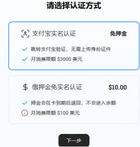 免实名认证