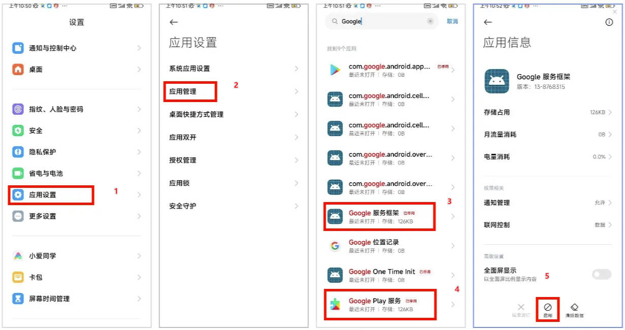 小米手机怎么安装google play