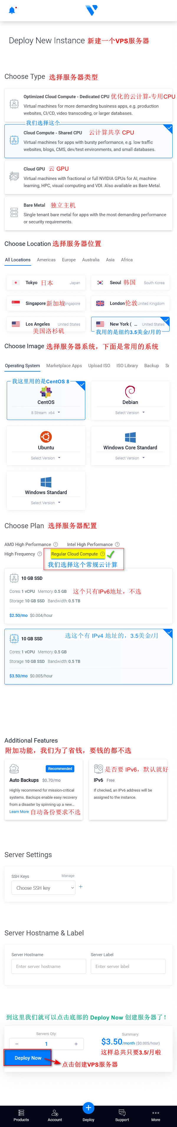 服务器类型