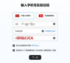 注册虚拟信用卡