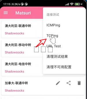 测试节点连通性
