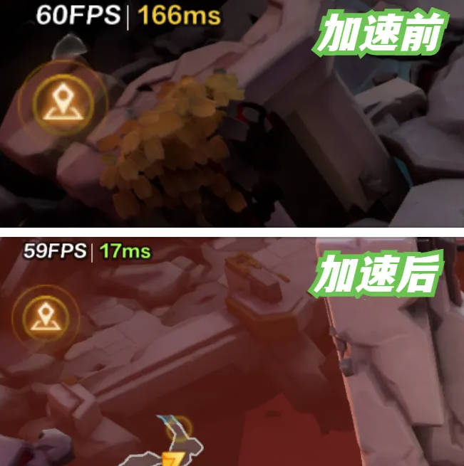 游戏加速延迟
