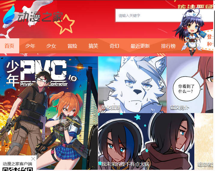 漫画之家