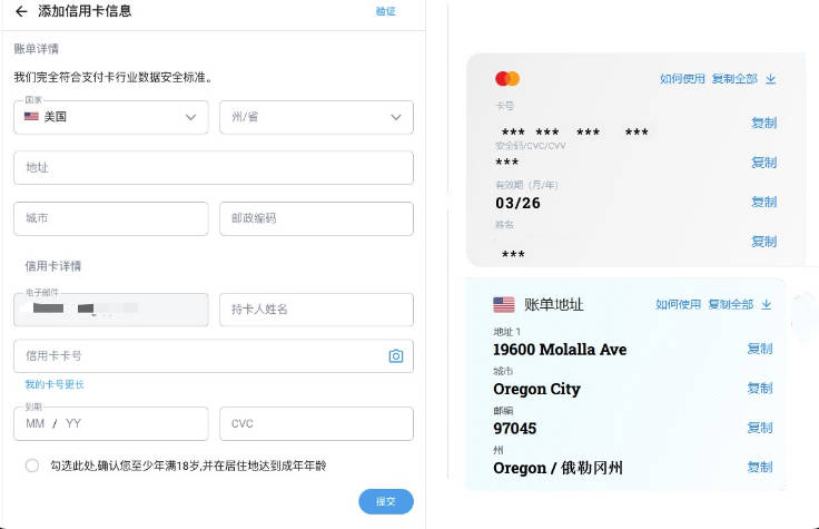 绑定虚拟信用卡