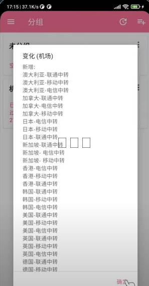 自动更新机场节点