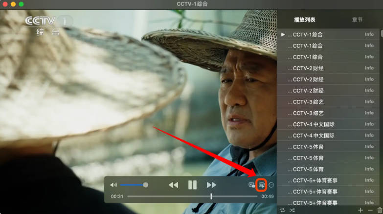 Mac 平台使用 IINA 观看直播 图 3